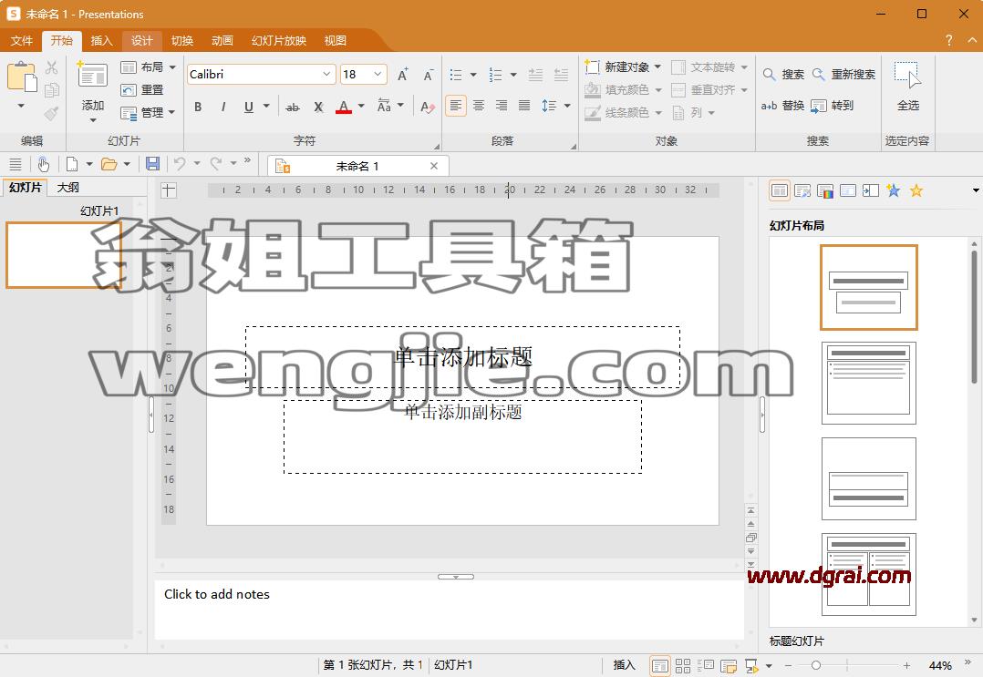 专业办公套件SoftMaker Office Pro 2024 v1230.1206 中文免费版下载与安装使用教程
