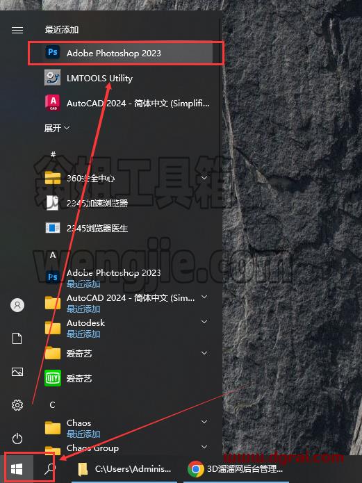 Adobe Photoshop 2023 v24.4.1【ps2023】简体中文版安装教程