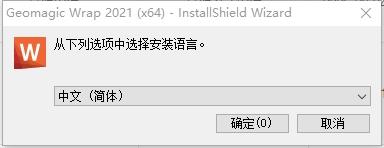其他工业软件安装教程步骤
