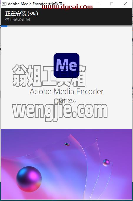 Adobe Media Encoder 2023 v23.6.0【Me2023音视频格式转码软件附注册机+安装教程】