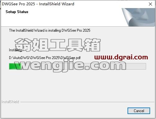 AutoDWG DWGSee安装教程步骤
