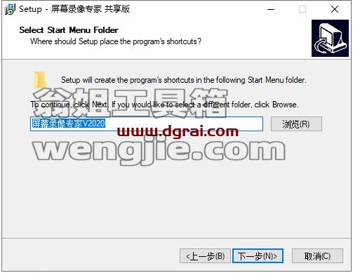 屏幕录像专家V2020安装教程