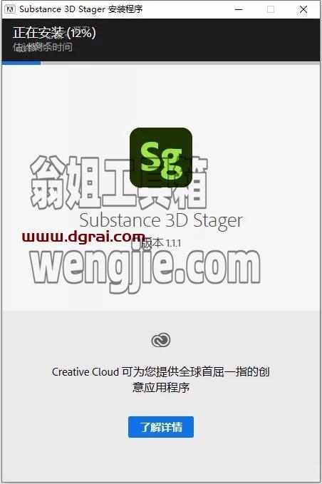 Adobe Substance 3D Stager 1.1.1【三维场景搭建软件】直装版下载与安装教程