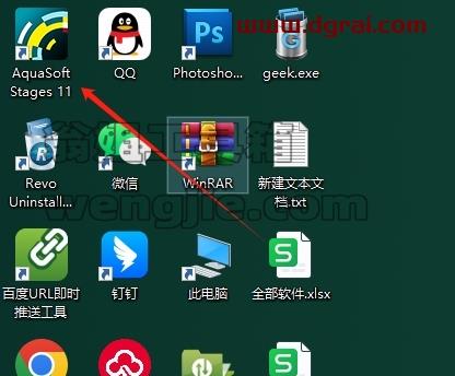 AquaSoft Stages安装教程步骤
