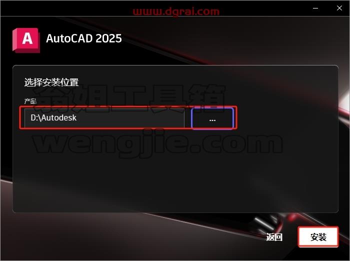 AutoCAD安装教程步骤
