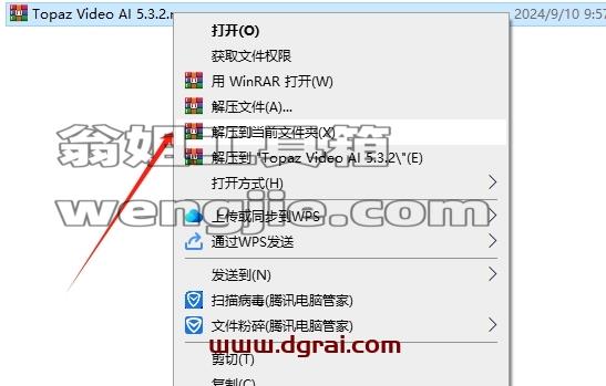 Topaz全家桶安装教程步骤