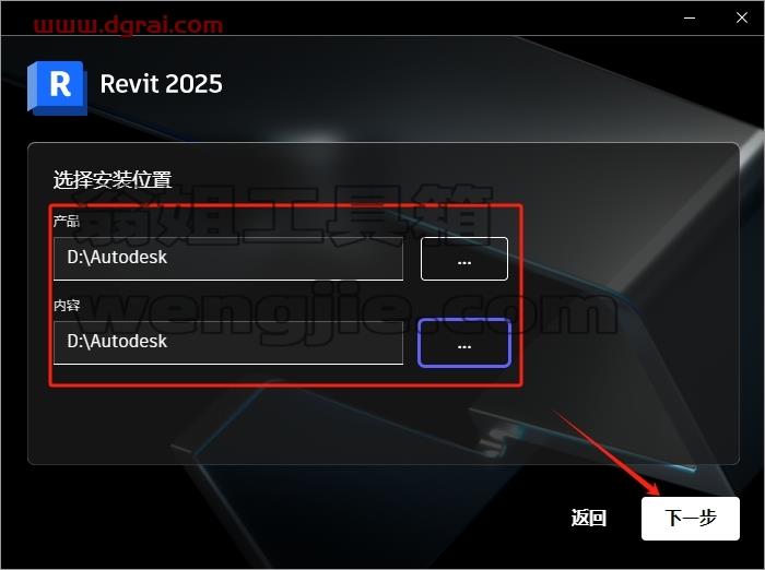 Autodesk Revit安装教程步骤