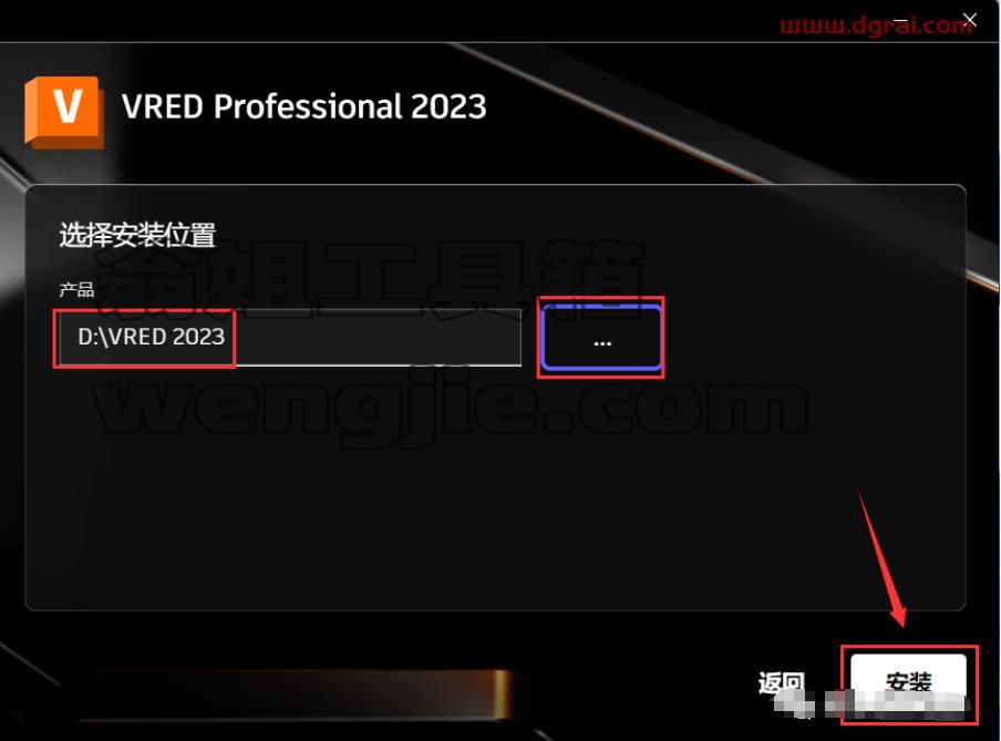 VRED 2023安装包下载与安装教程