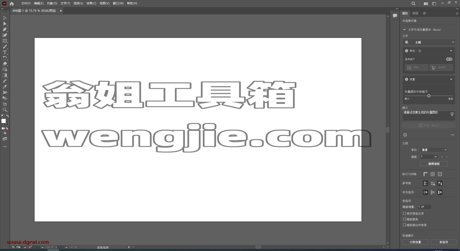 Adobe Illustrator 2024 v28.4.0 中文学习版下载与ai2024安装教程
