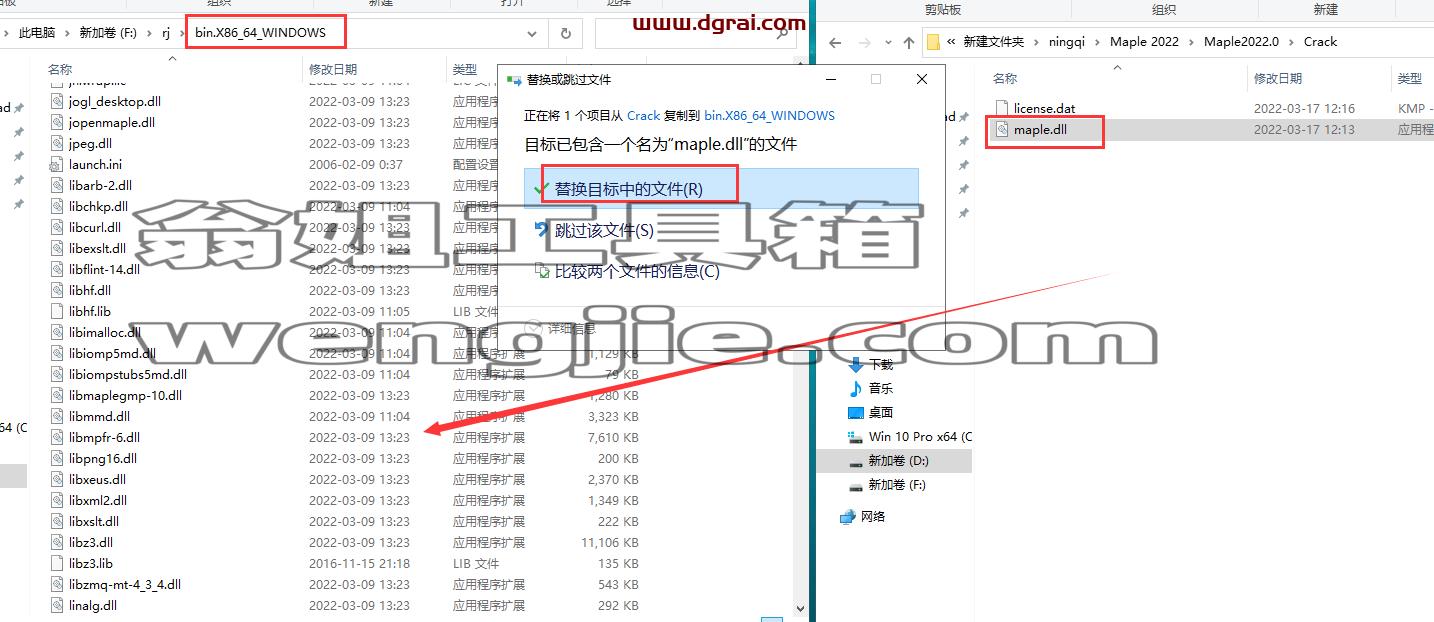 Maple 2022【数学软件】安装教程