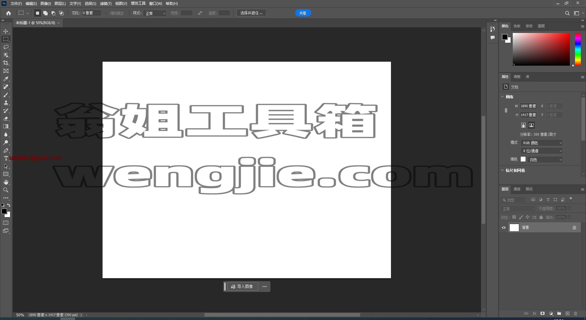 Photoshop安装教程步骤
