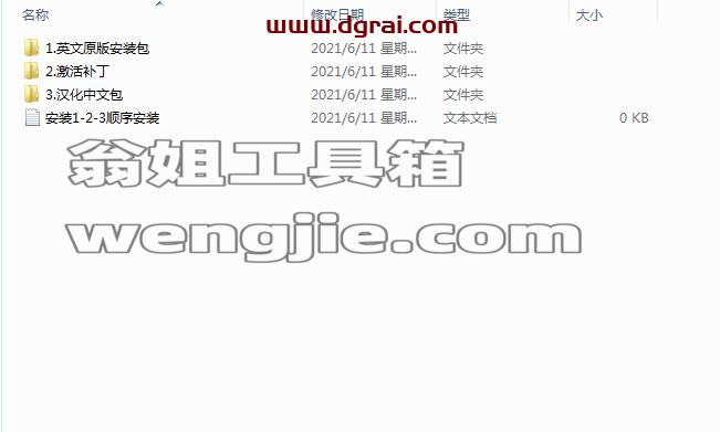 vray4.2 for sketchup【草图大师2016/2017/2018/2019/2020渲染器】简体中文版安装教程