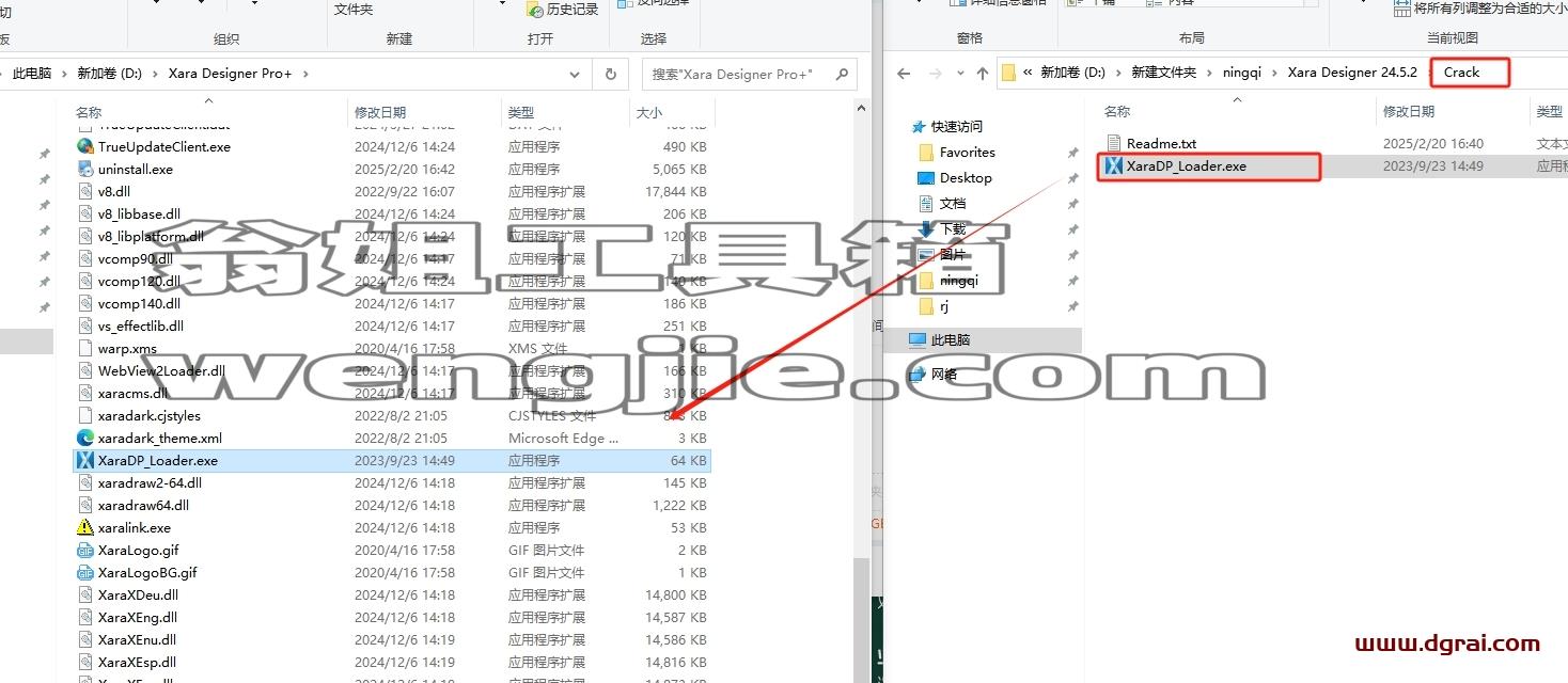 Xara Designer安装教程步骤