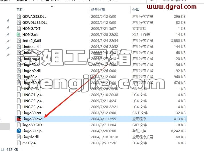 lingo安装教程步骤