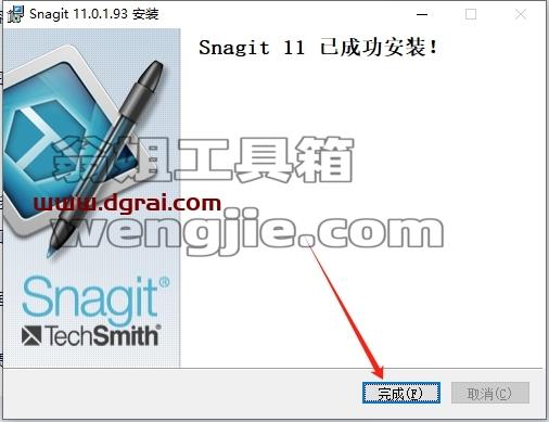 SnagIt安装教程步骤