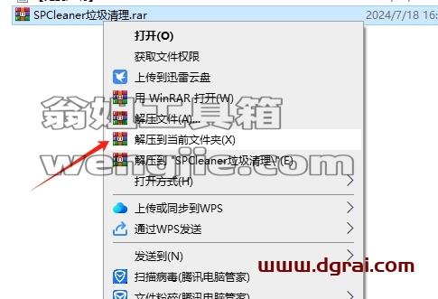 3dmax脚本安装教程步骤