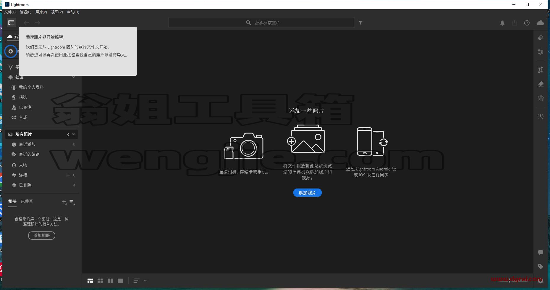 LightRoom安装教程步骤