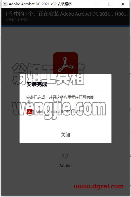 Adobe Acrobat Pro DC2021安装教程