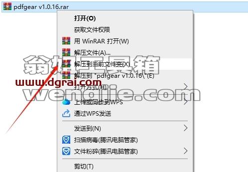 其他办公软件安装教程步骤
