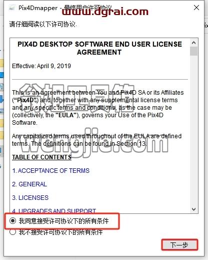 Pix4Dmapper安装教程步骤