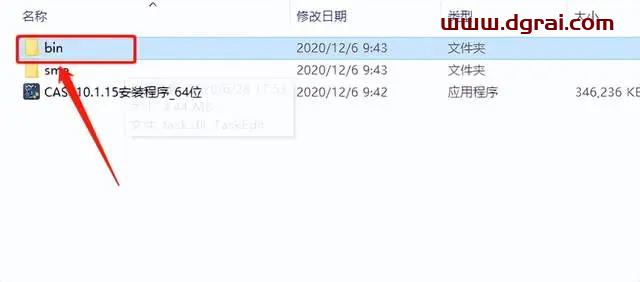 南方测绘cass10.1安装教程