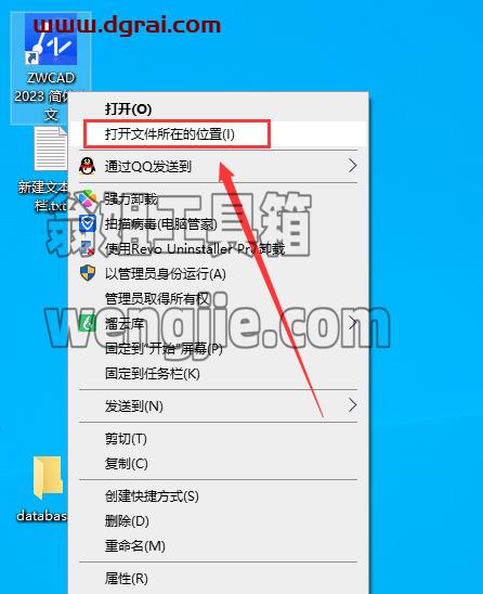 中望CAD ZWCAD Professional 2023【安装教程】完美版下载