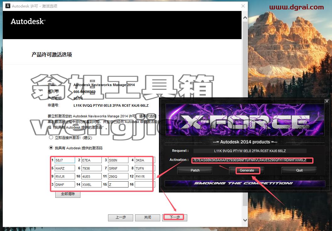 Navisworks安装教程步骤