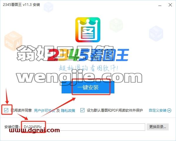其他图片软件安装教程步骤