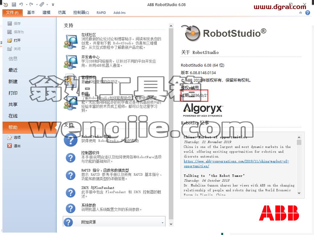 ABB Robotstudio 6.08安装教程