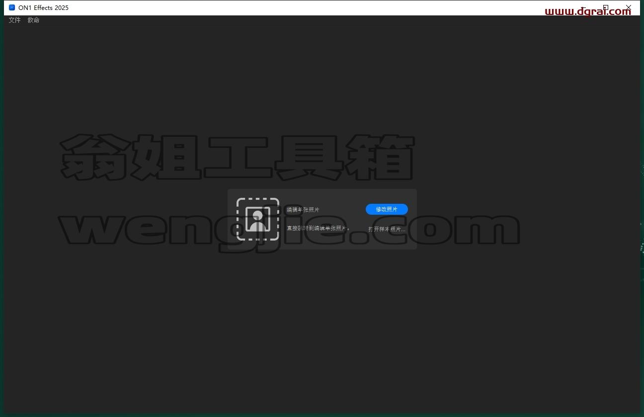 ON1 Effects 2025.1完美中文版下载与安装教程
