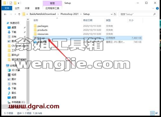 Adobe Photoshop CC2021安装教程