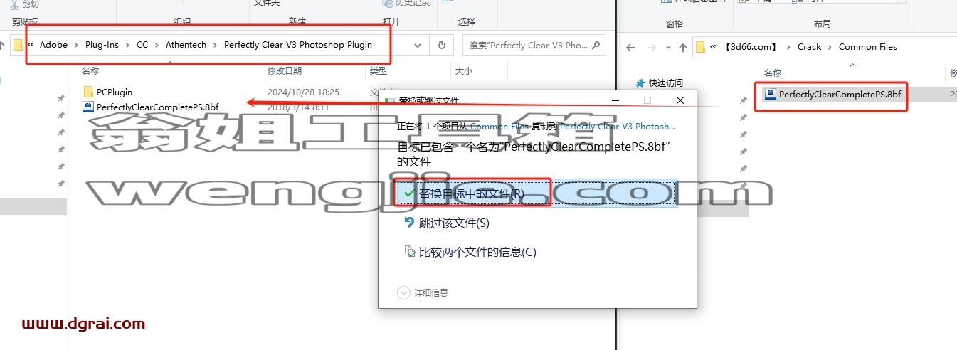 PS插件安装教程步骤