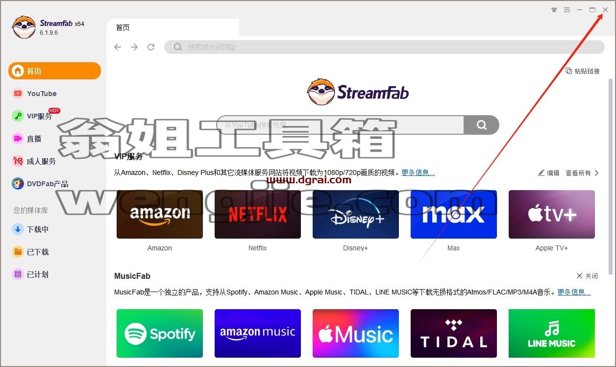 其他视频软件安装教程步骤