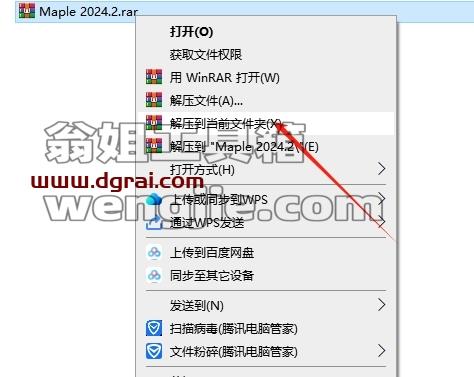 Maple安装教程步骤
