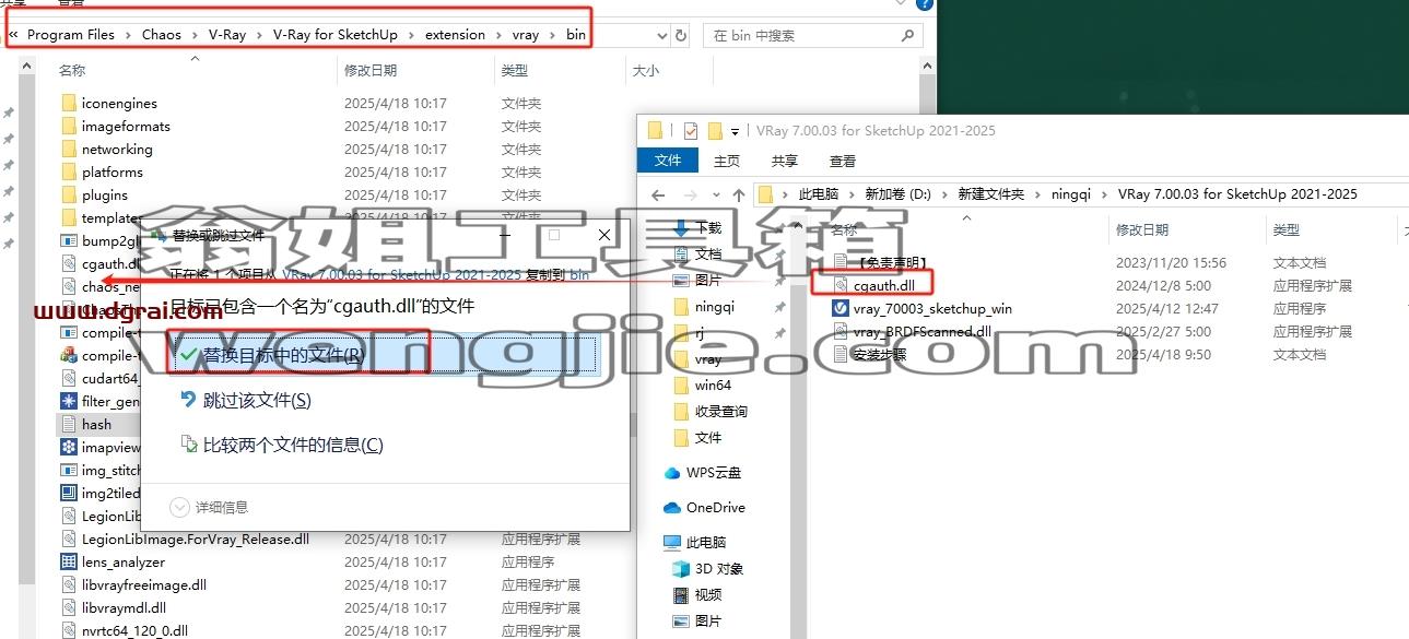 VRay for SketchUp安装教程步骤