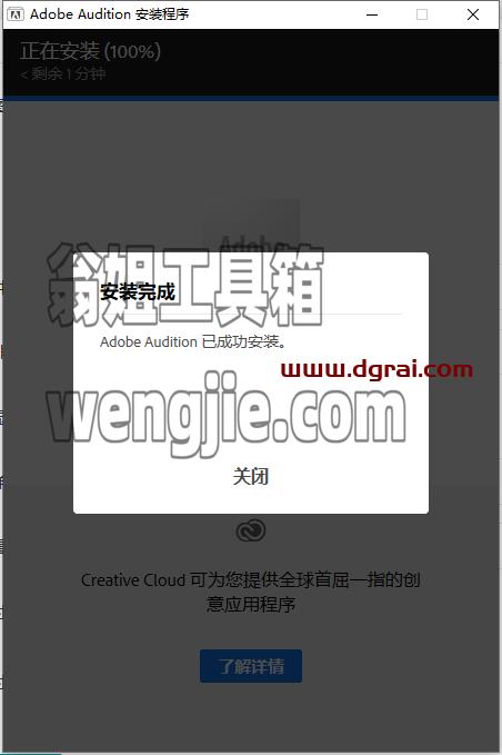 【Au2023安装包下载】Adobe Audition 2023 v23.6.0中文版附安装教程
