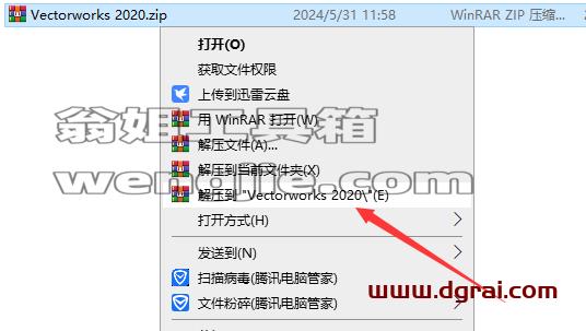 Vectorworks安装教程步骤