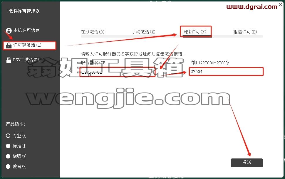 浩辰CAD安装教程步骤