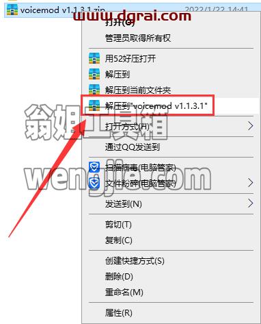 voicemod v1.1.3.1【神奇变声器】安装教程