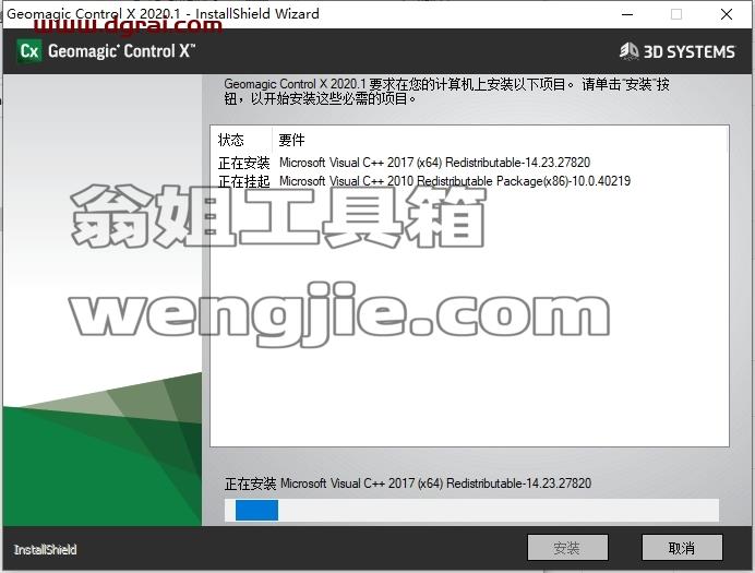 Geomagic安装教程步骤