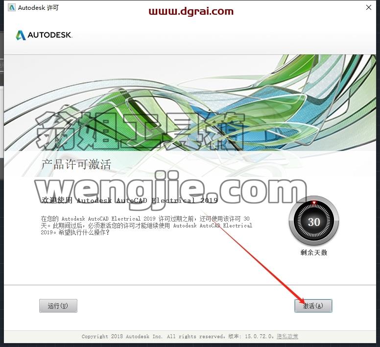 CAD电气版安装教程步骤