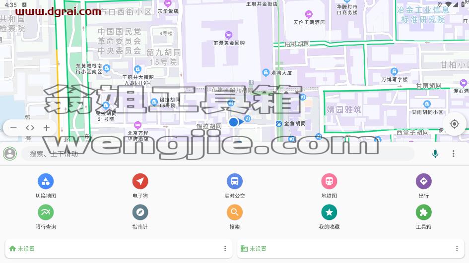 白马地图(安卓app)–一款内置百度/高德/腾讯3家图源和导航源的第三方地图软件