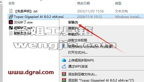 Topaz全家桶安装教程步骤