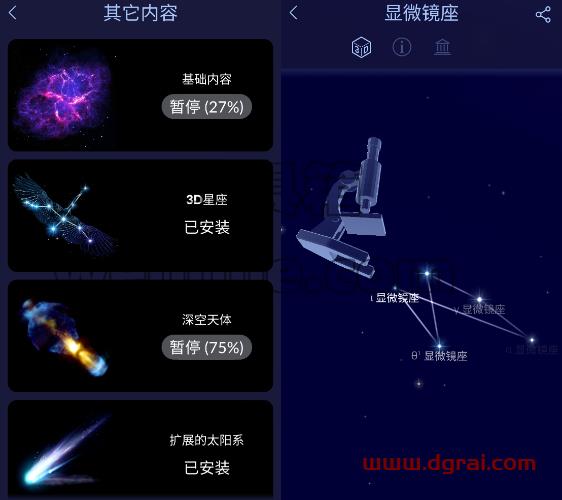 星空天文(安卓APP)–一款在手机上安装的星空软件
