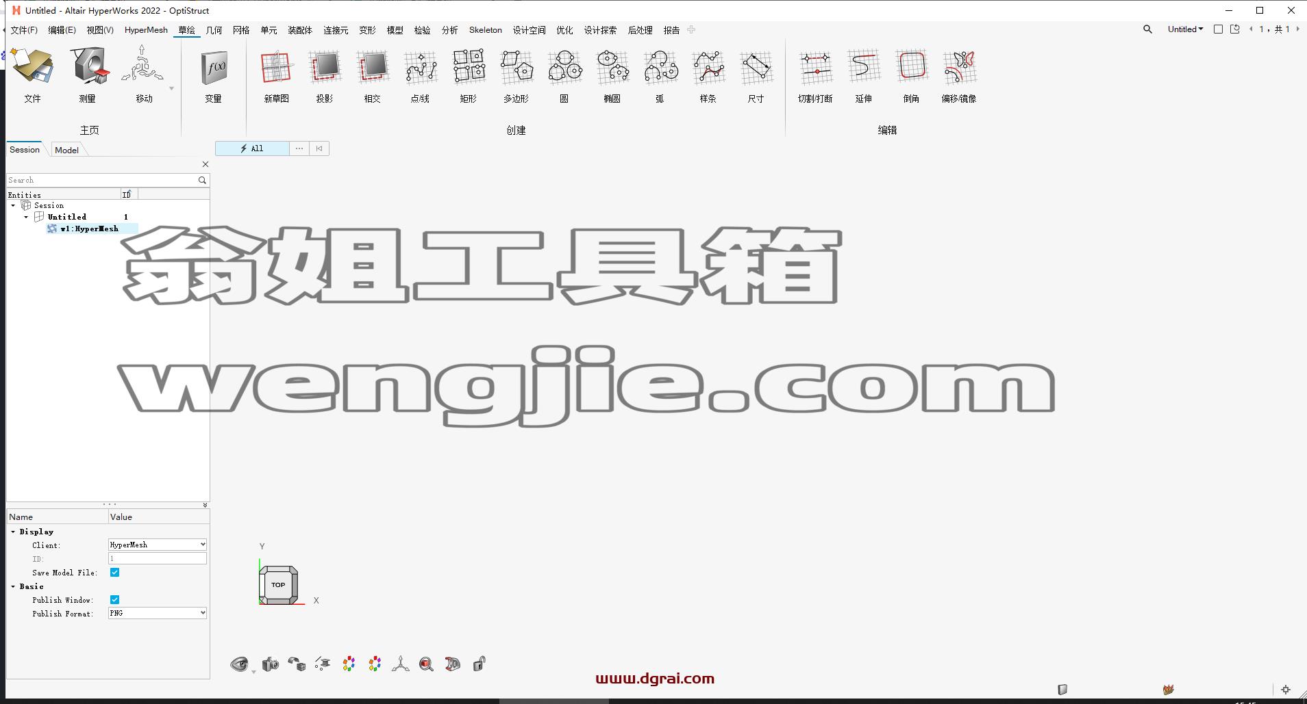 HyperWorks 2022中文学习版下载与HyperWorks 2022安装教程