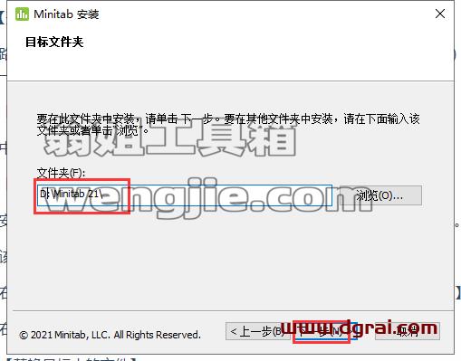 Minitab安装教程步骤