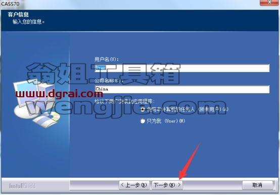 南方测绘cass7.0完美学习版【南方CASS7.0学习版】安装图文教程、学习注册方法