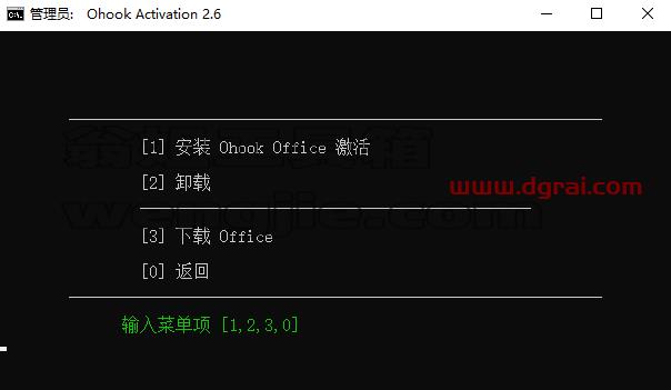 Visio 2013 标准版官方原版镜像文件下载与安装教程