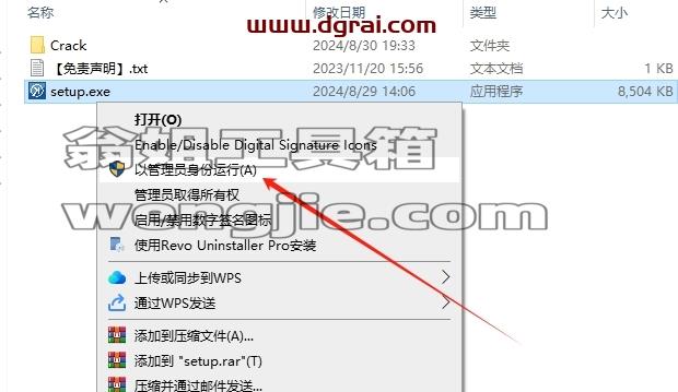 其他3D建模软件安装教程步骤