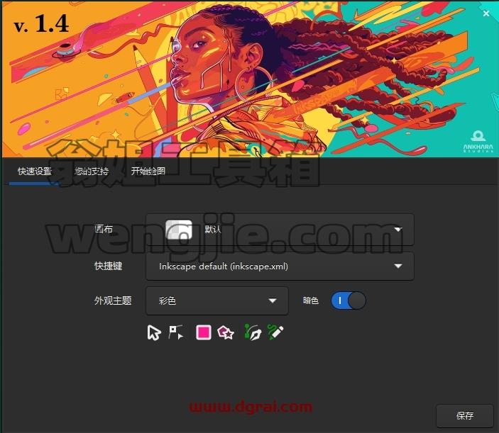 其他平面软件安装教程步骤